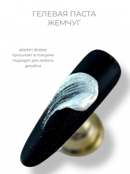 Гель-паста Bloom №5 ЖЕМЧУГ (5гр) - «Bloom» Гель-паста Bloom №5 ЖЕМЧУГ (5гр) - «Bloom»